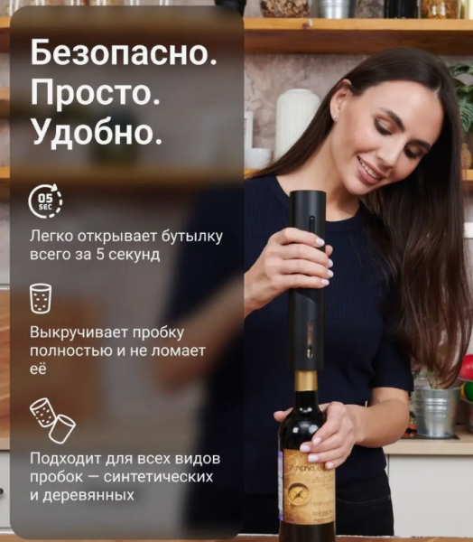 Винный набор 4 в1 Electric wine Set / Штопор электрический 